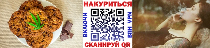 наркота Омутнинск Печенье с ТГК конопля