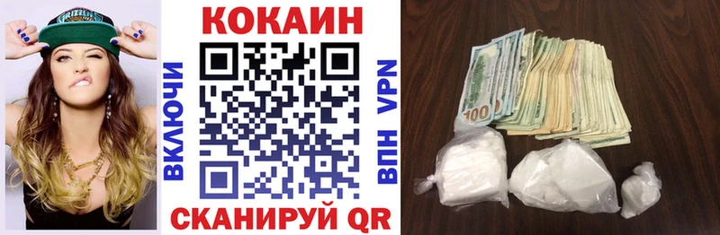Кокаин VHQ  где продают наркотики  Омутнинск 