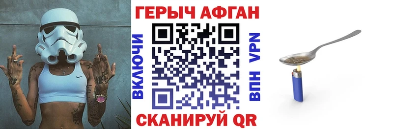 Героин Heroin  как найти закладки  Омутнинск 