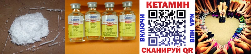 Кетамин ketamine  Омутнинск 
