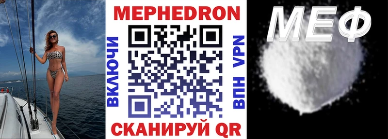 даркнет сайт  Омутнинск  МЯУ-МЯУ мука 
