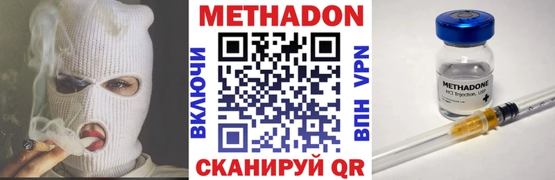 МЕТАДОН мёд  купить закладку  Омутнинск 